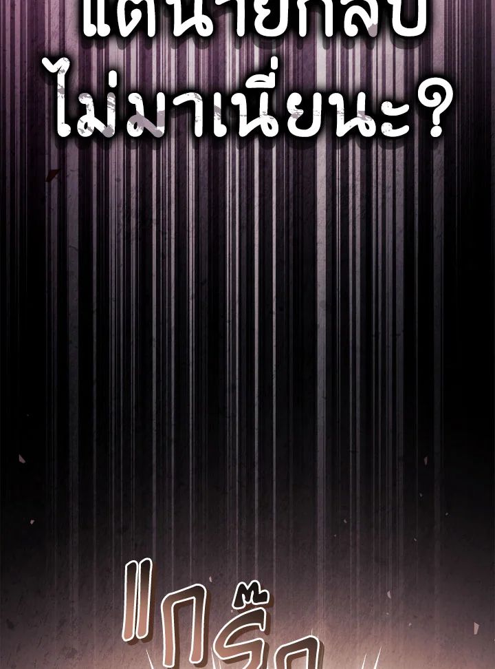 Regressor Instruction Manual ตอนที่ 111 135