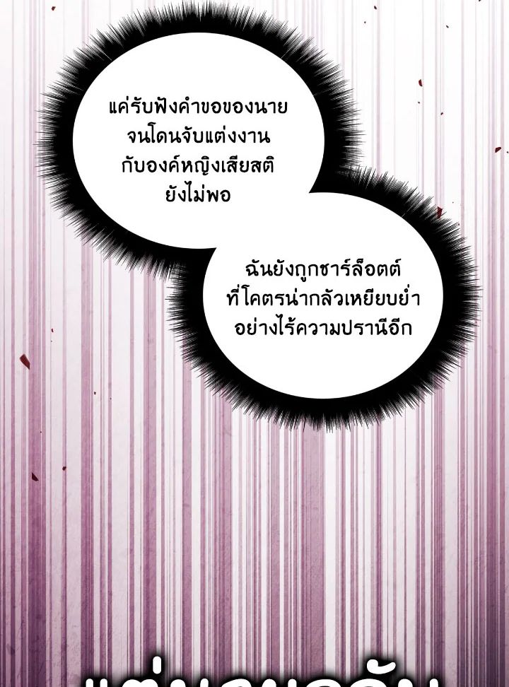 Regressor Instruction Manual ตอนที่ 111 134
