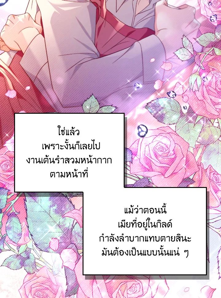 Regressor Instruction Manual ตอนที่ 111 132