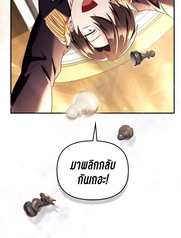 Regressor Instruction Manual ตอนที่ 111 142