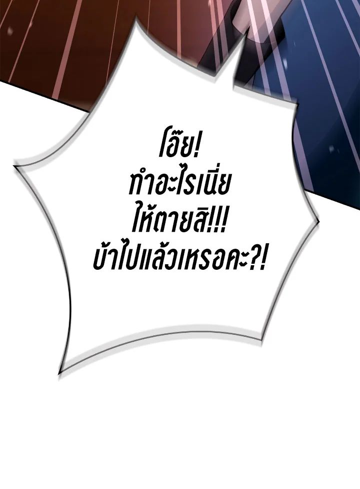 Regressor Instruction Manual ตอนที่ 111 140