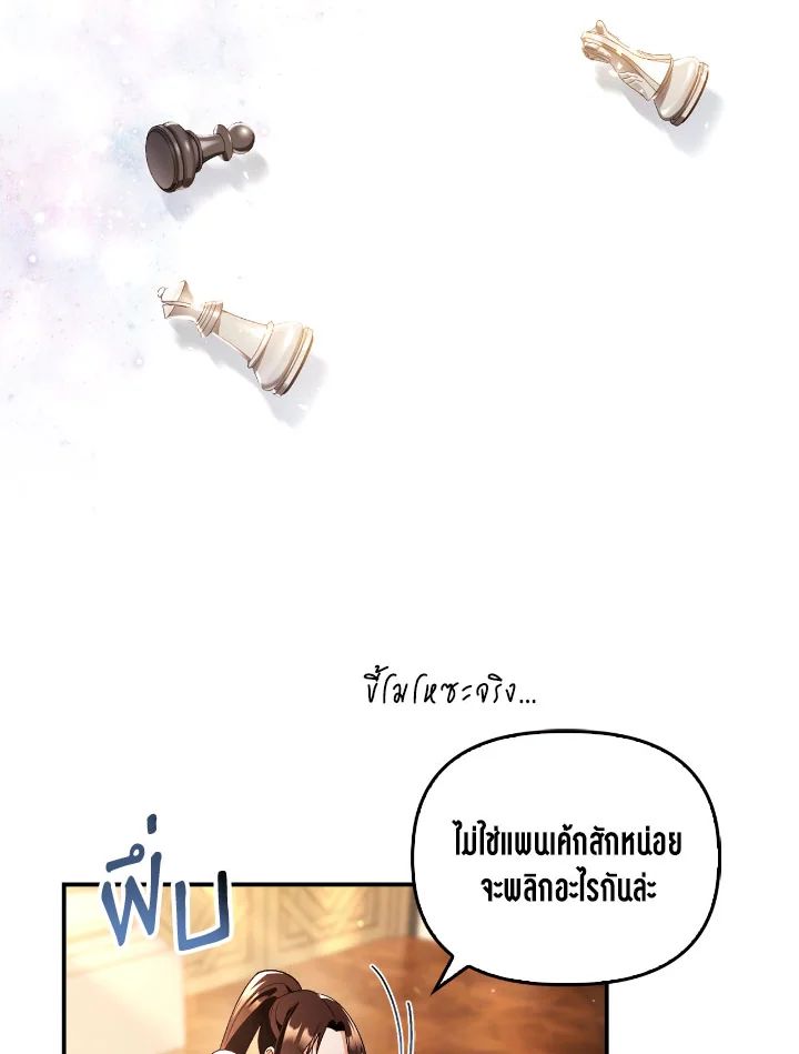 Regressor Instruction Manual ตอนที่ 111 143