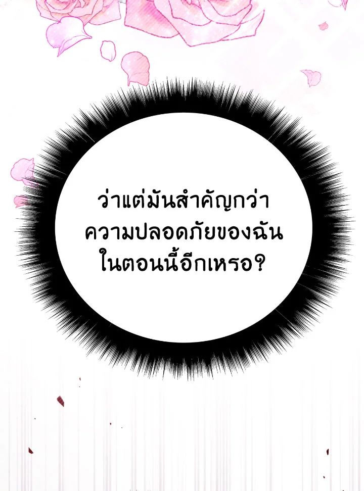 Regressor Instruction Manual ตอนที่ 111 133