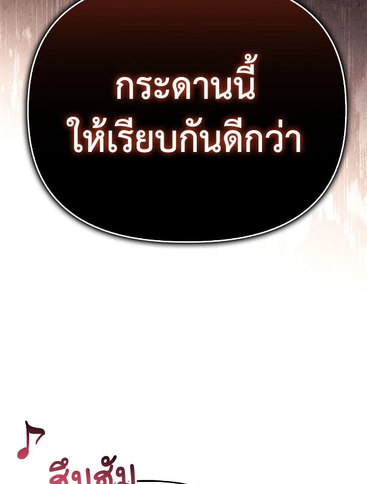 Regressor Instruction Manual ตอนที่ 111 147