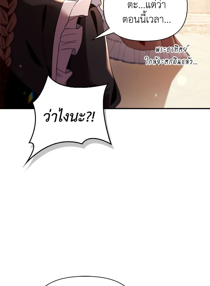 Regressor Instruction Manual ตอนที่ 111 155