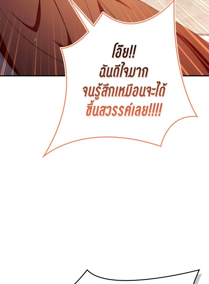 Regressor Instruction Manual ตอนที่ 111 153