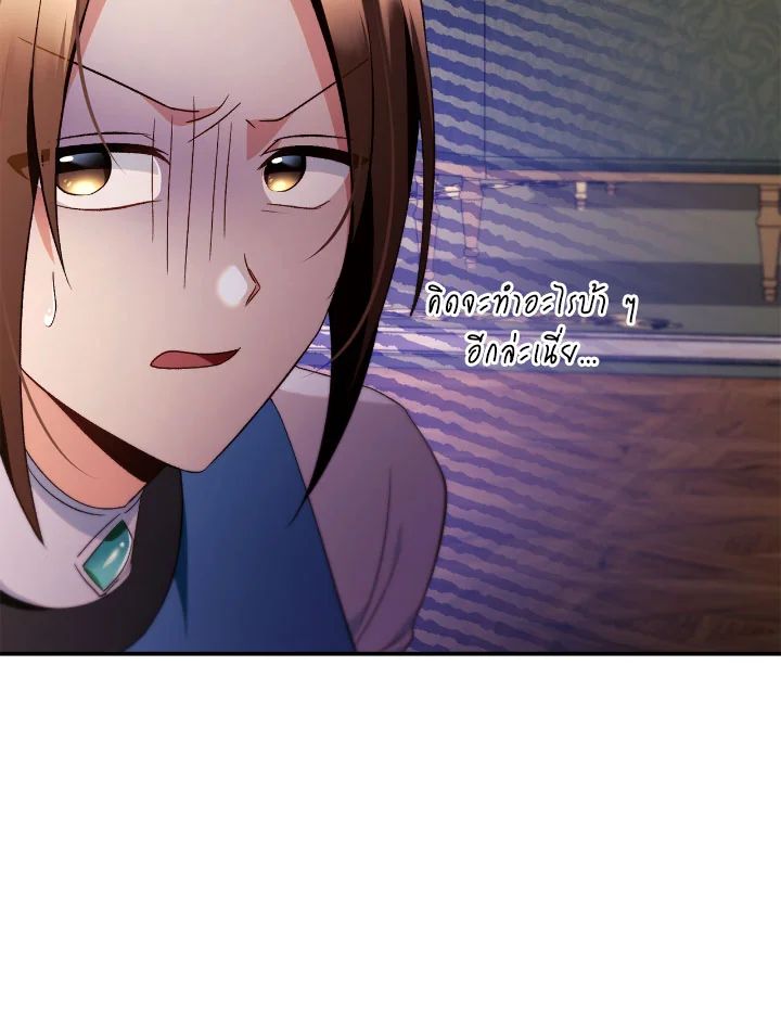 Regressor Instruction Manual ตอนที่ 111 149
