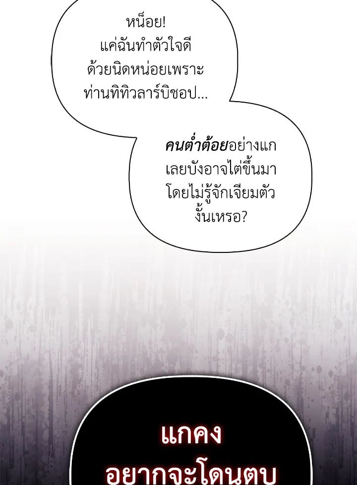 Regressor Instruction Manual ตอนที่ 111 156