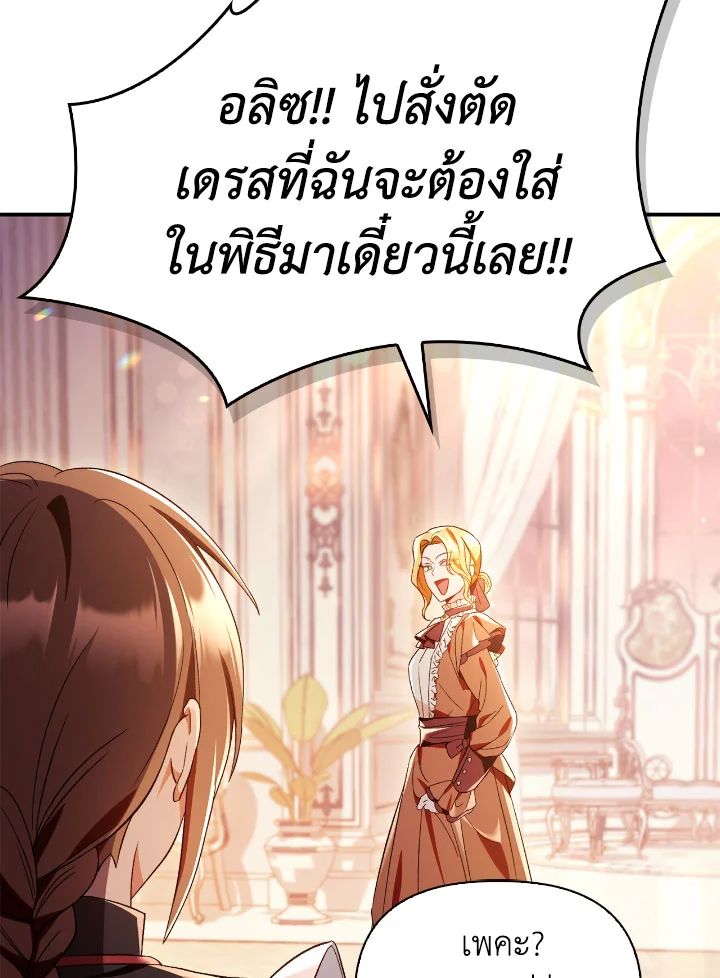 Regressor Instruction Manual ตอนที่ 111 154