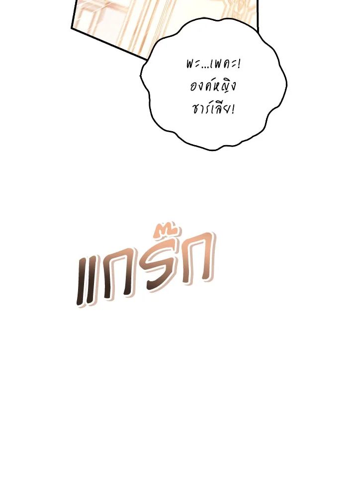 Regressor Instruction Manual ตอนที่ 111 161