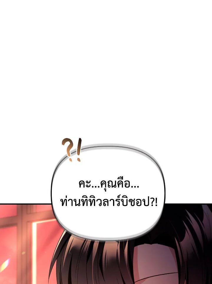 Regressor Instruction Manual ตอนที่ 111 167