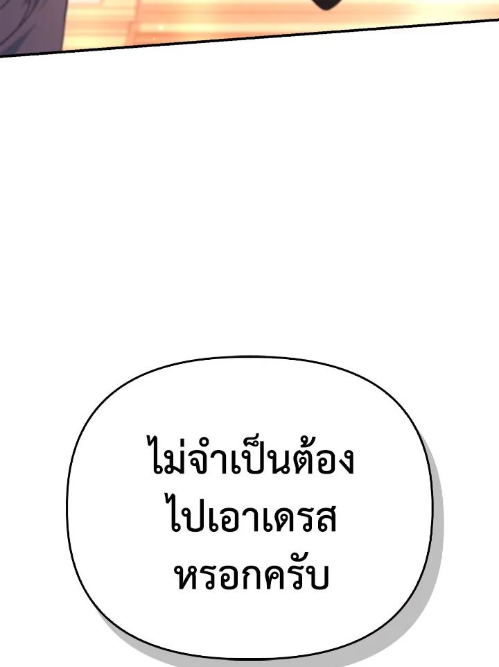 Regressor Instruction Manual ตอนที่ 111 164