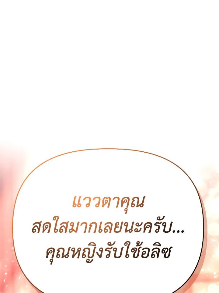 Regressor Instruction Manual ตอนที่ 111 169