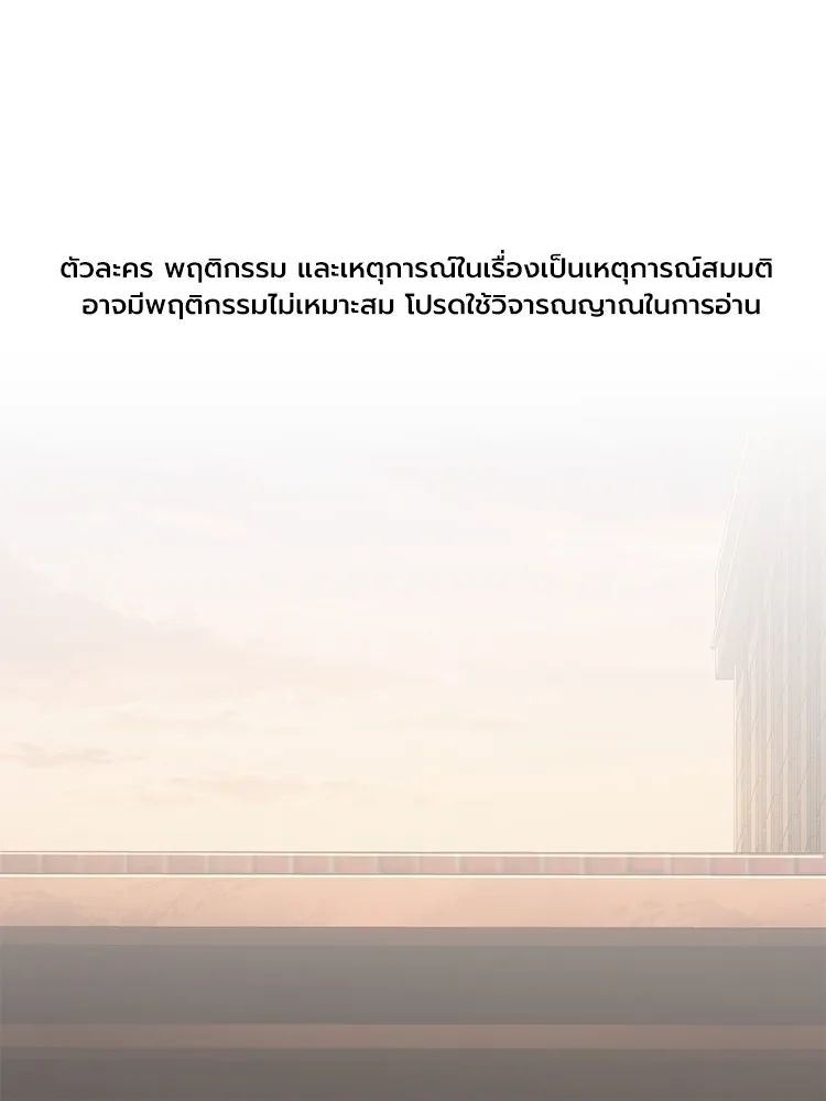 Devil Returns To School Days ตอนที่ 64 1