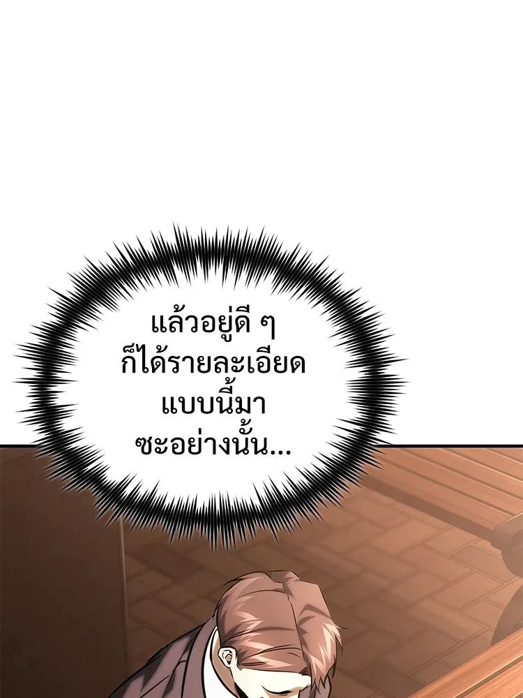 Devil Returns To School Days ตอนที่ 64 8