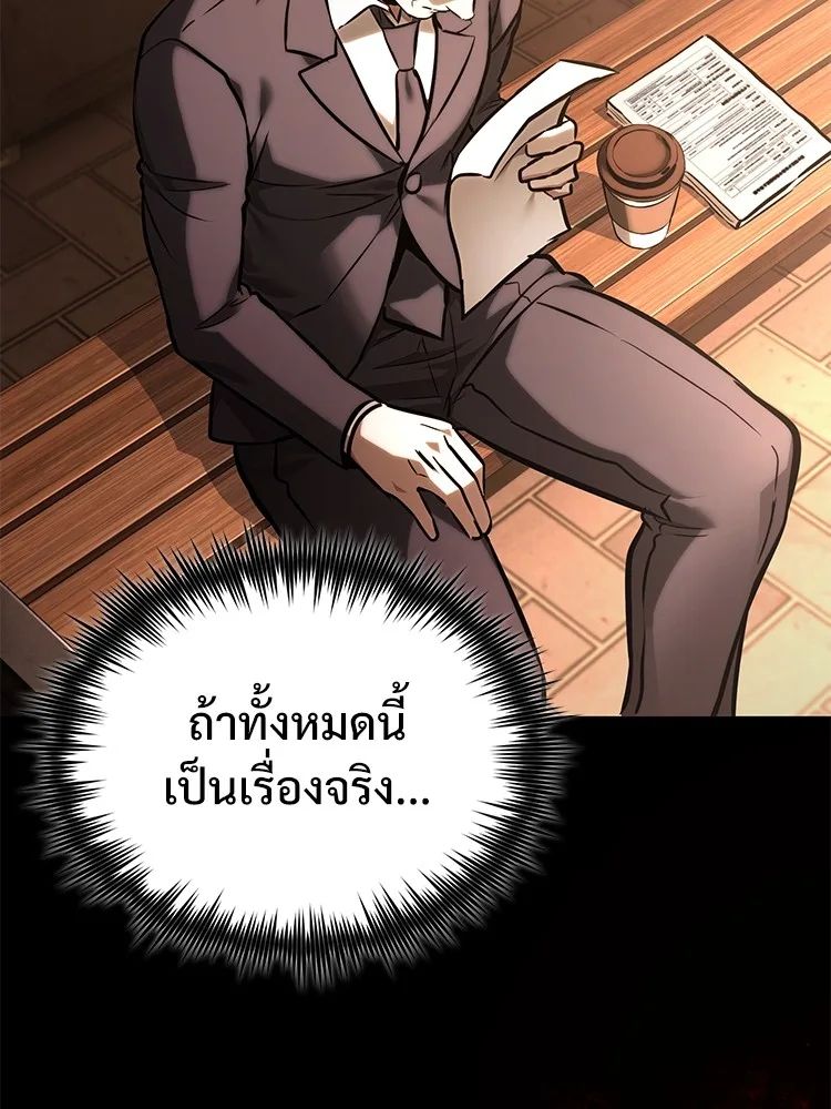 Devil Returns To School Days ตอนที่ 64 9