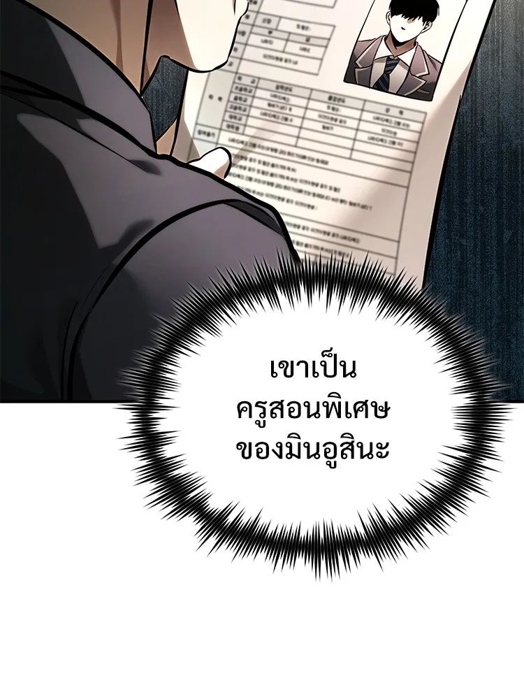 Devil Returns To School Days ตอนที่ 64 12