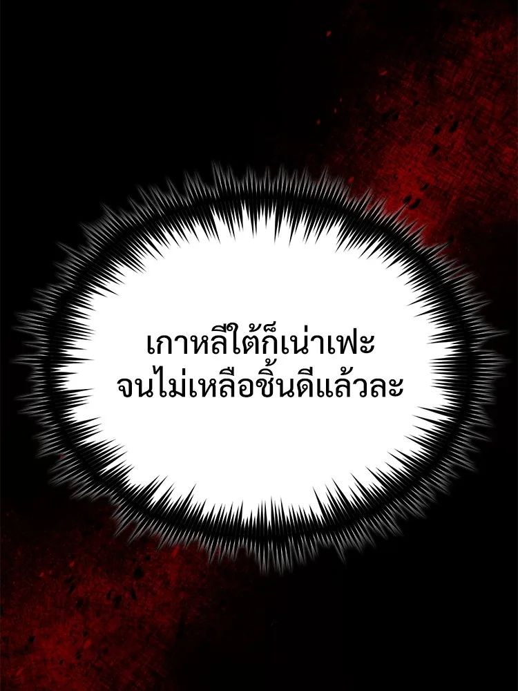 Devil Returns To School Days ตอนที่ 64 10