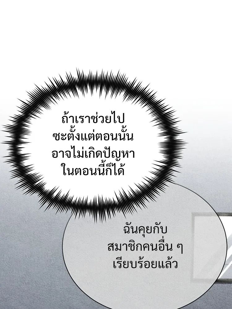 Devil Returns To School Days ตอนที่ 64 13