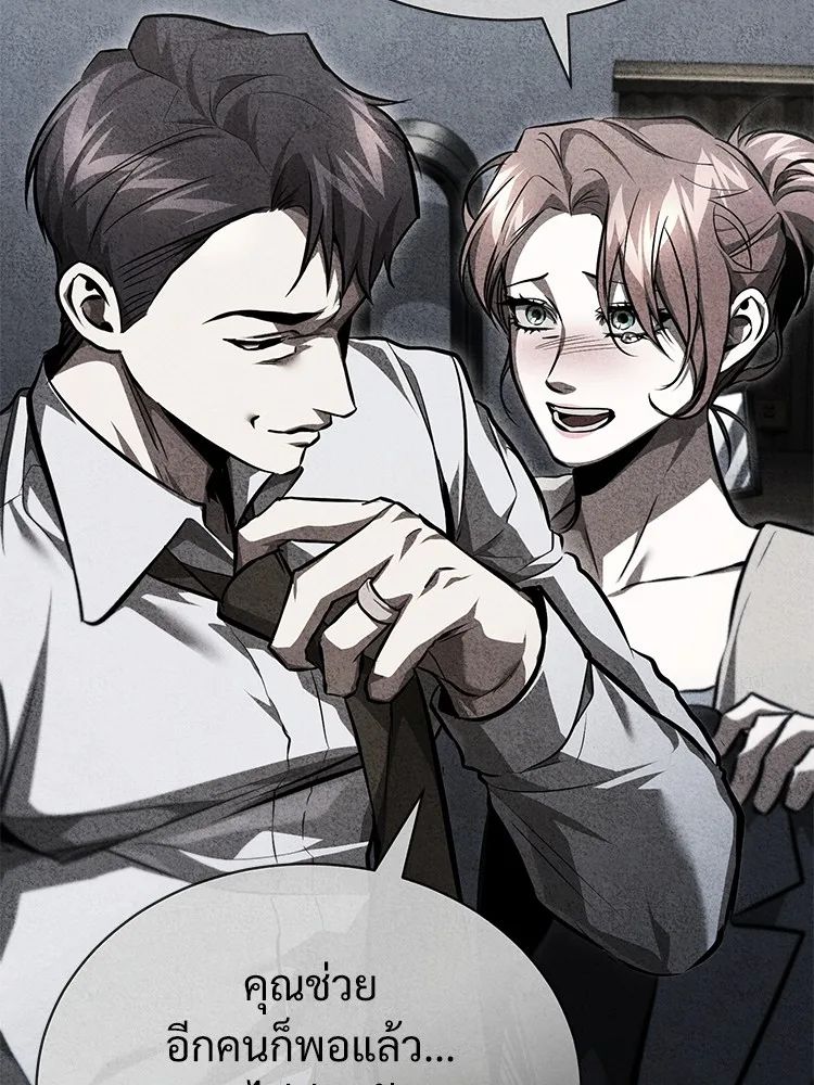 Devil Returns To School Days ตอนที่ 64 14