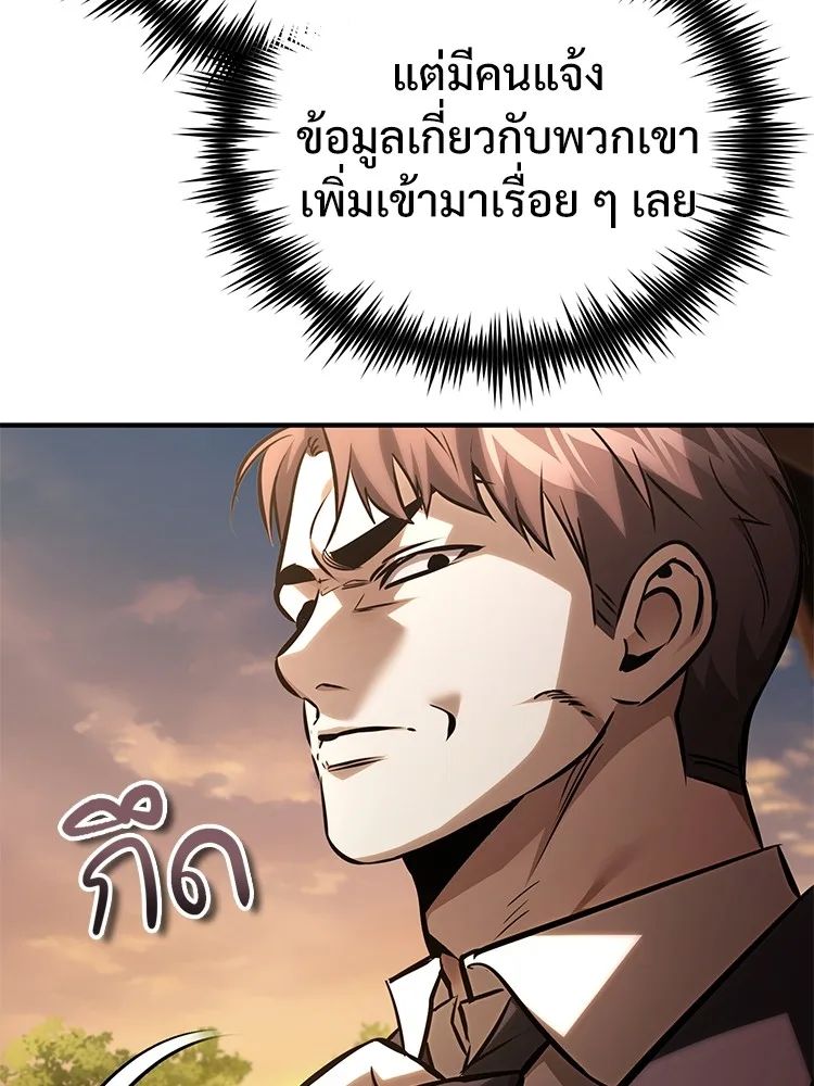 Devil Returns To School Days ตอนที่ 64 6