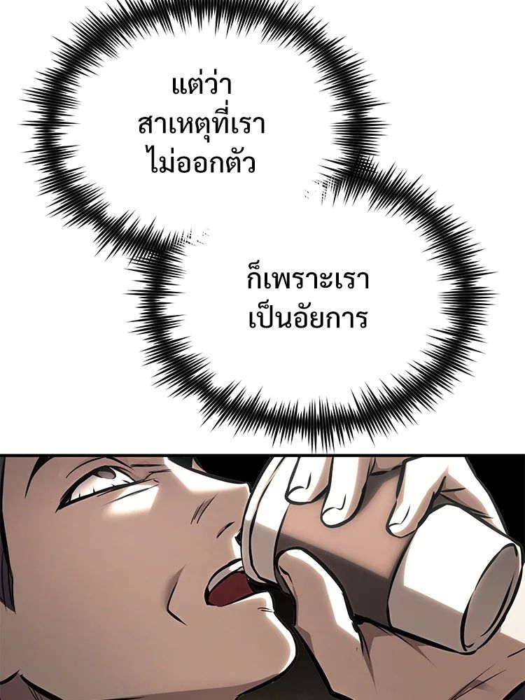 Devil Returns To School Days ตอนที่ 64 16