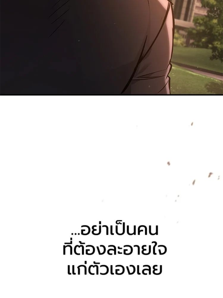 Devil Returns To School Days ตอนที่ 64 22