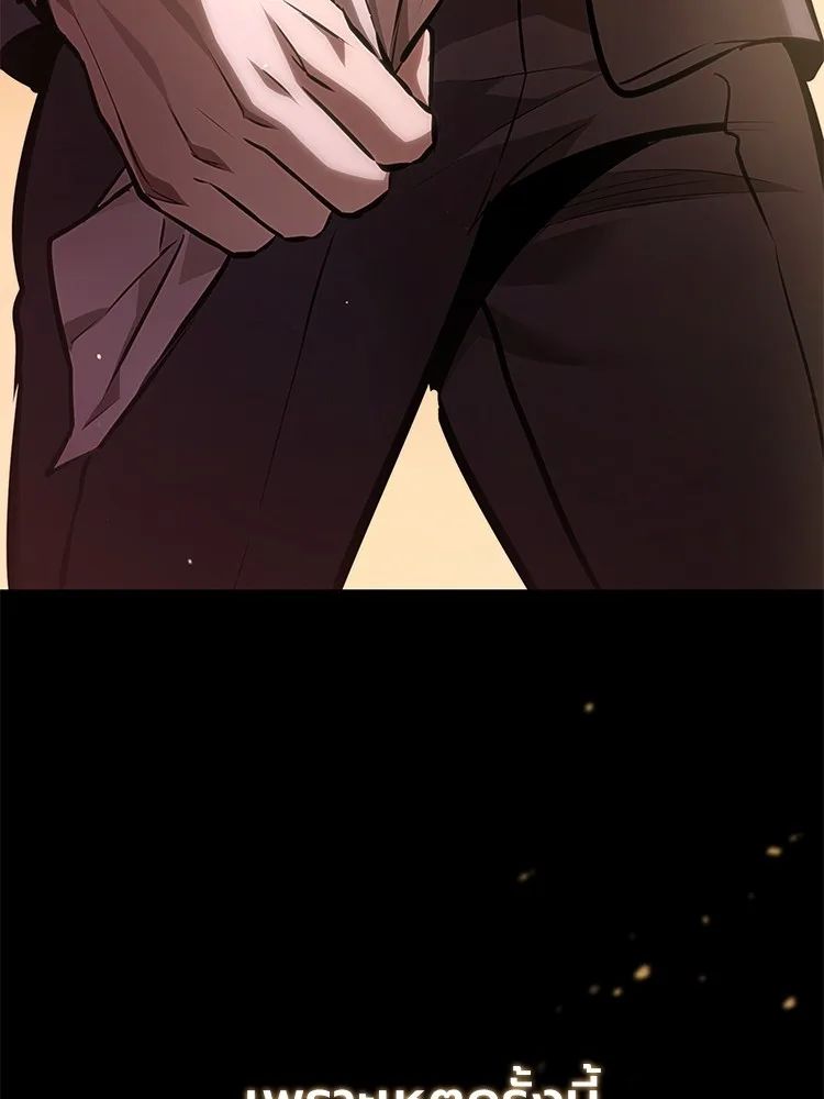Devil Returns To School Days ตอนที่ 64 27