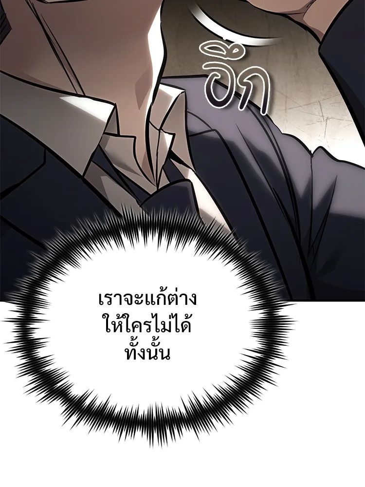 Devil Returns To School Days ตอนที่ 64 17