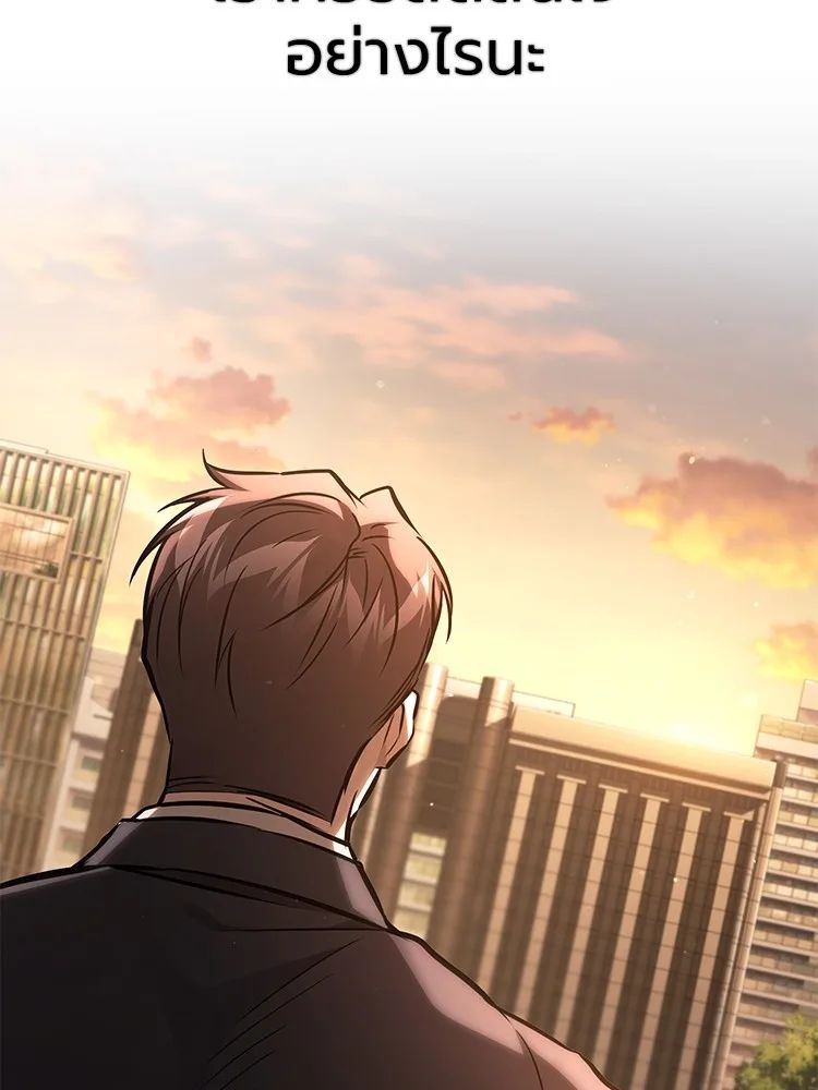 Devil Returns To School Days ตอนที่ 64 21