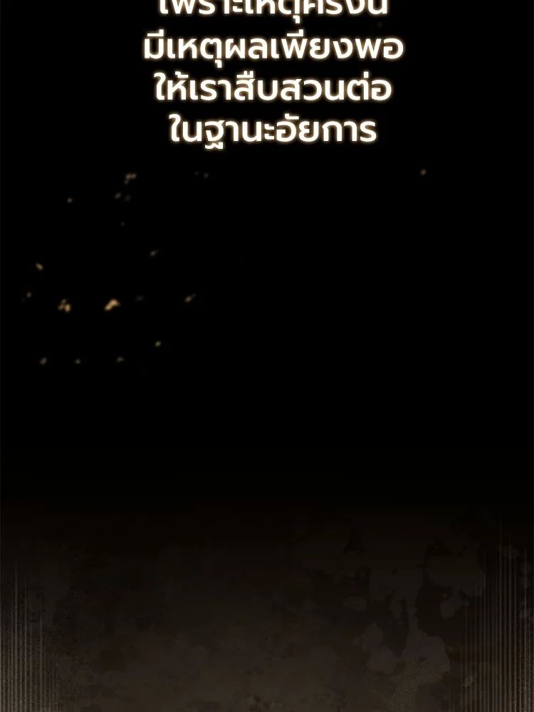 Devil Returns To School Days ตอนที่ 64 28