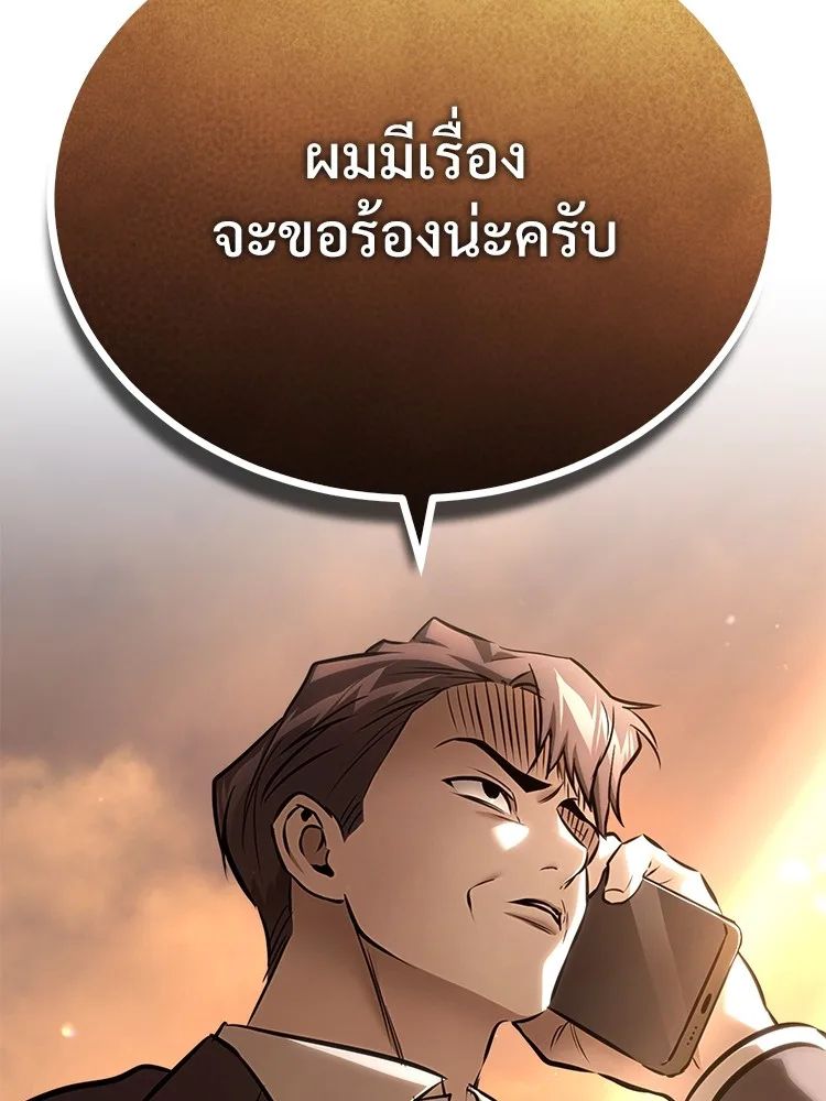 Devil Returns To School Days ตอนที่ 64 25