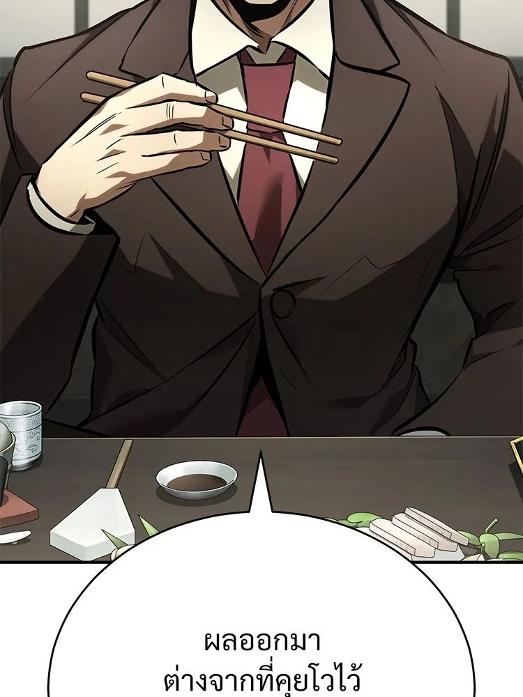 Devil Returns To School Days ตอนที่ 64 33