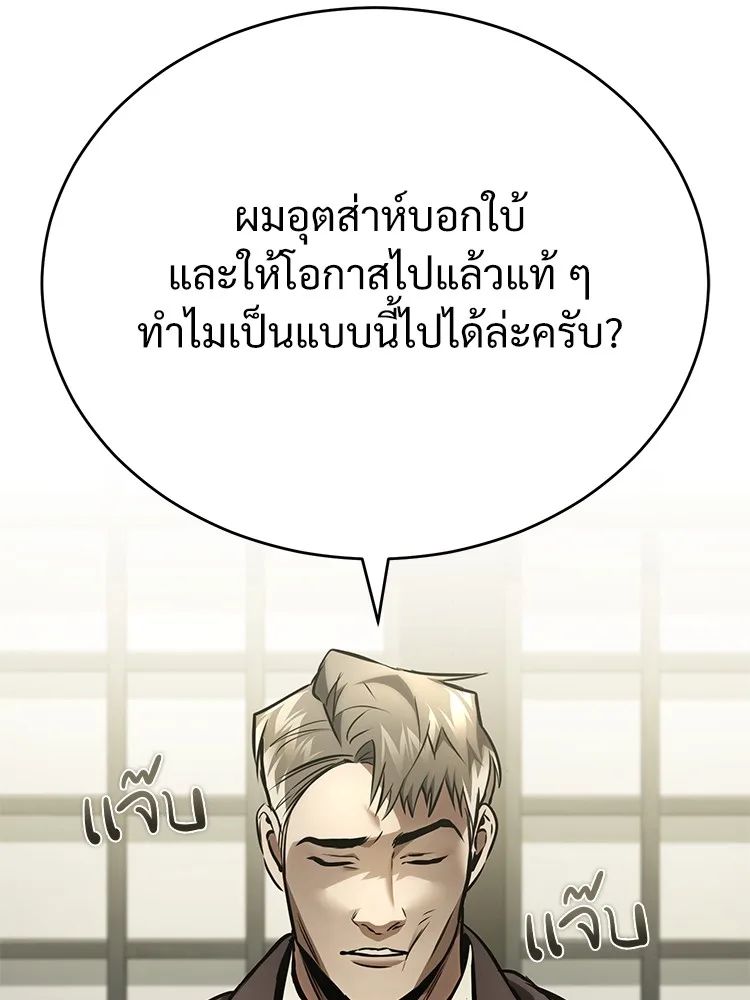 Devil Returns To School Days ตอนที่ 64 32