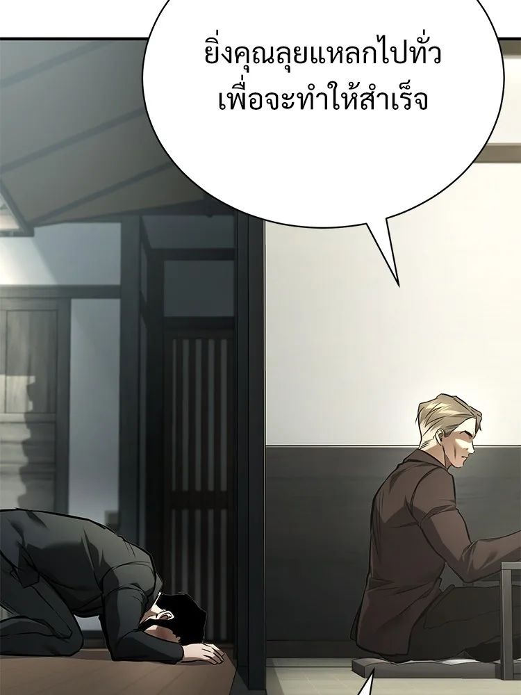 Devil Returns To School Days ตอนที่ 64 37