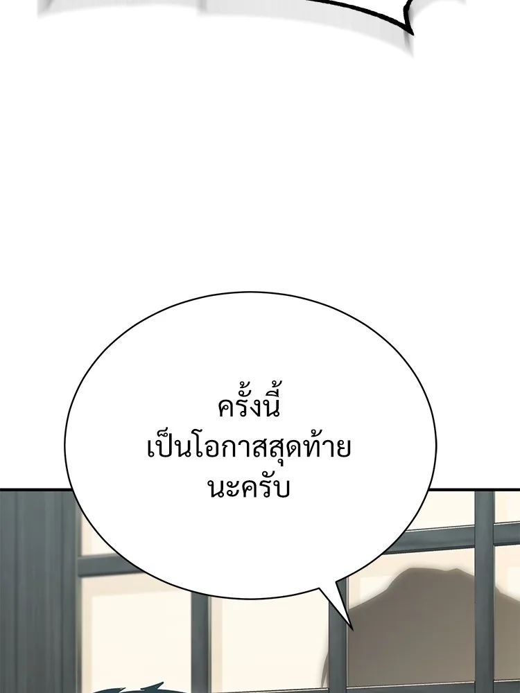 Devil Returns To School Days ตอนที่ 64 43