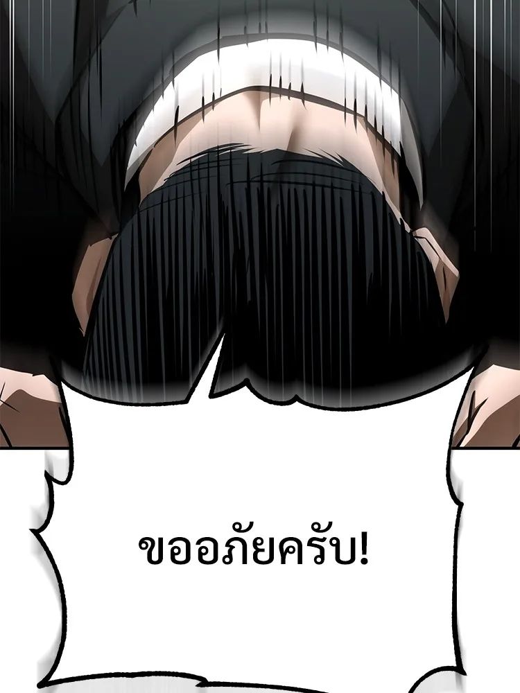 Devil Returns To School Days ตอนที่ 64 42