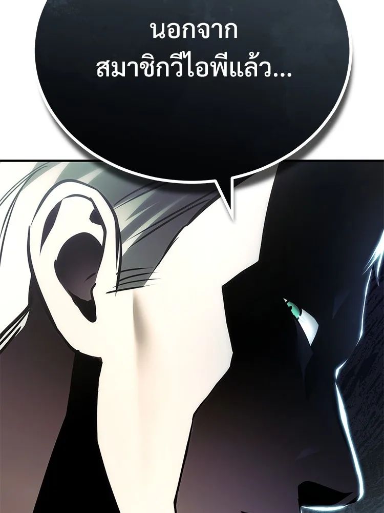 Devil Returns To School Days ตอนที่ 64 39