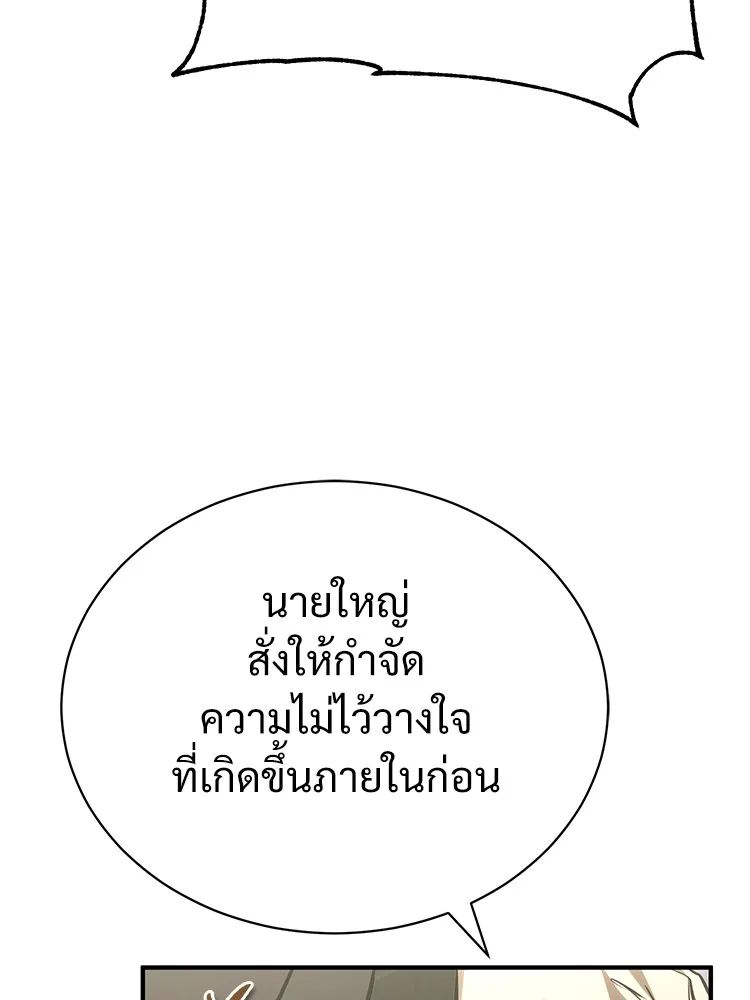 Devil Returns To School Days ตอนที่ 64 45