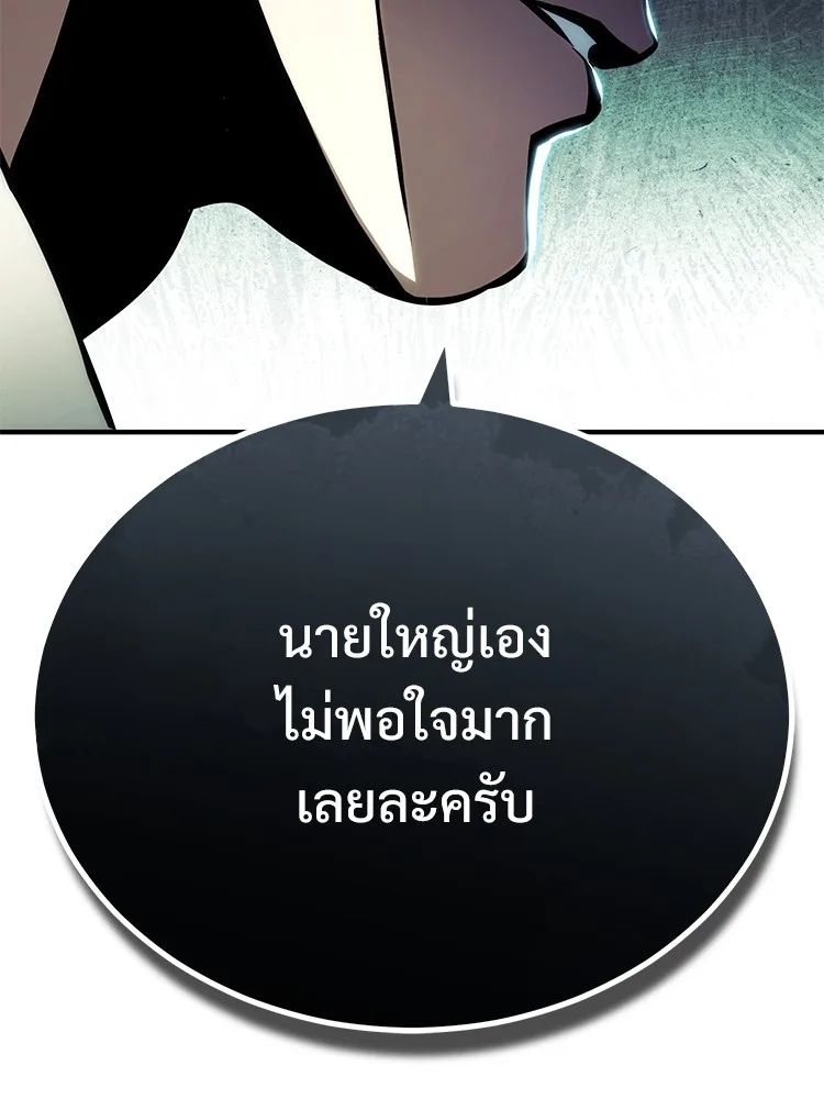 Devil Returns To School Days ตอนที่ 64 40