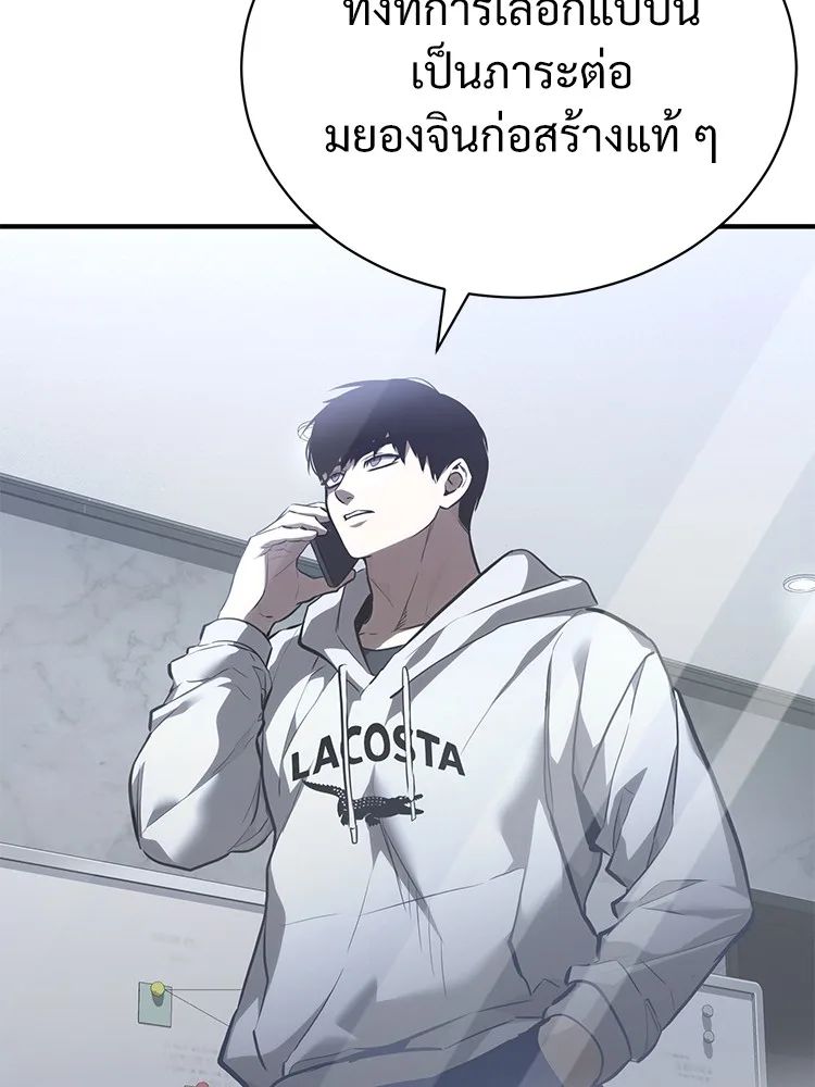 Devil Returns To School Days ตอนที่ 64 56