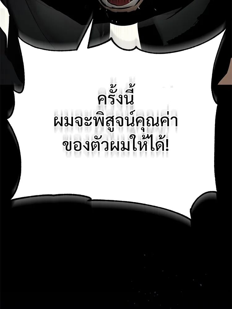 Devil Returns To School Days ตอนที่ 64 51
