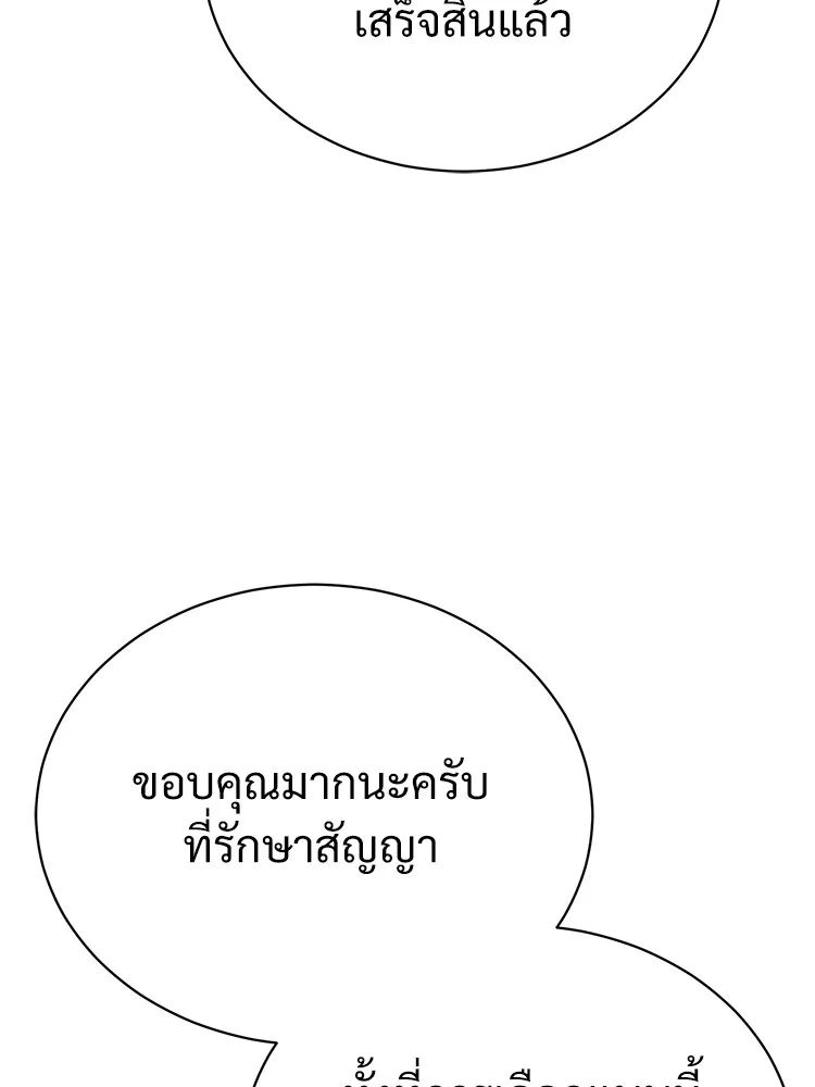 Devil Returns To School Days ตอนที่ 64 55