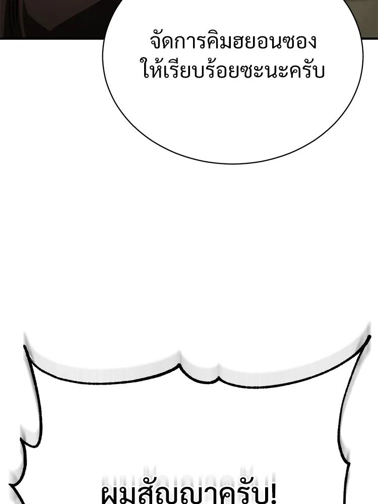 Devil Returns To School Days ตอนที่ 64 49