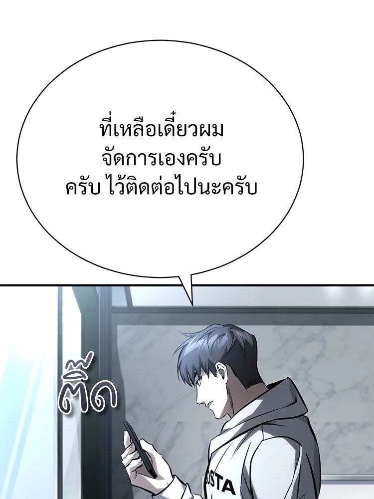 Devil Returns To School Days ตอนที่ 64 62