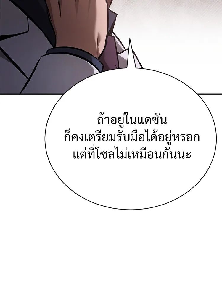Devil Returns To School Days ตอนที่ 64 61