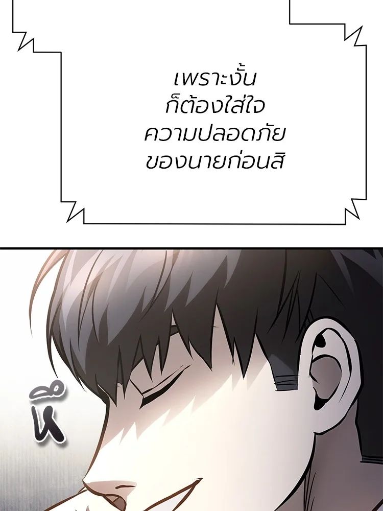 Devil Returns To School Days ตอนที่ 64 58