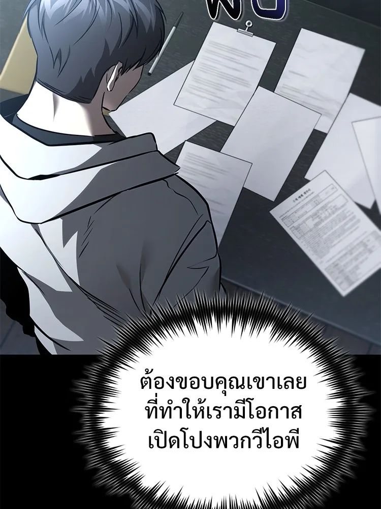 Devil Returns To School Days ตอนที่ 64 67