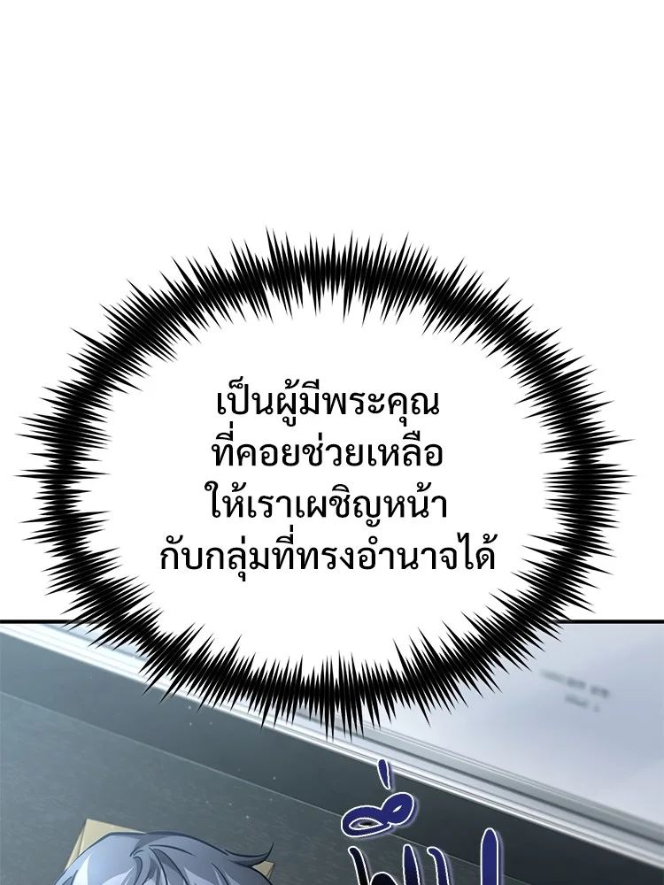 Devil Returns To School Days ตอนที่ 64 66