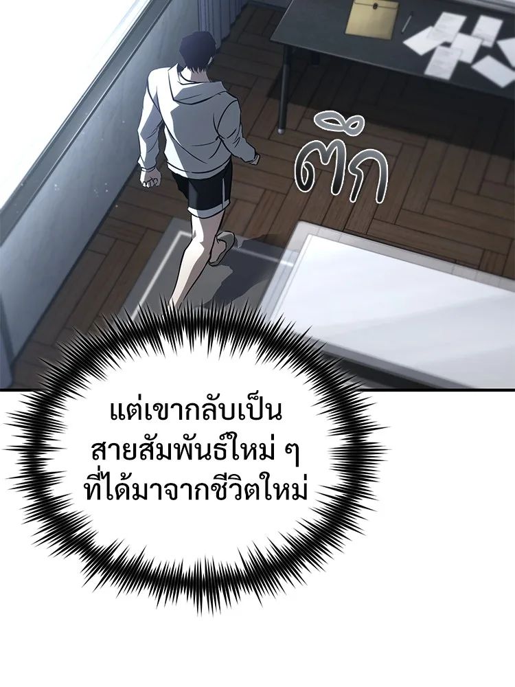 Devil Returns To School Days ตอนที่ 64 65